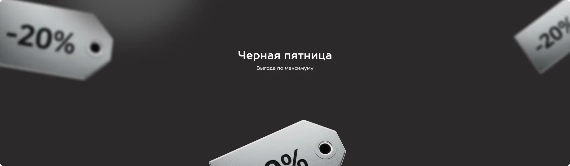 Акции