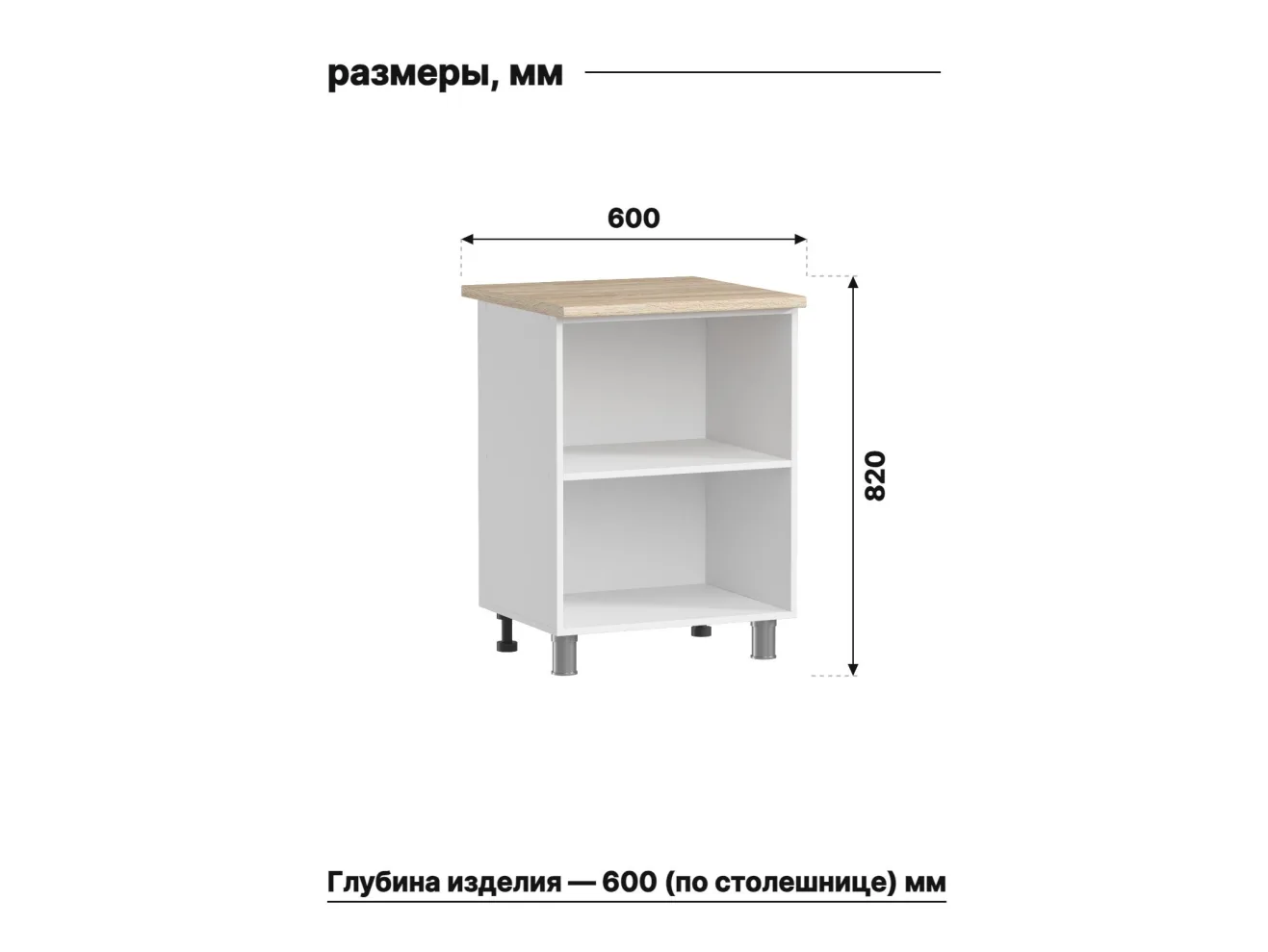 МК Аленушка Н 600 Лаванда Кашемир, скоба черный (со столешницей) арт. Н00241066