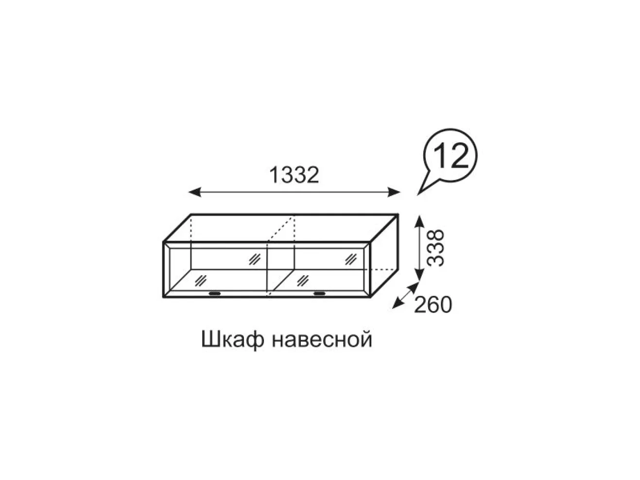 Венеция 12. Шкаф навесной (1332 мм) арт. Т0021957