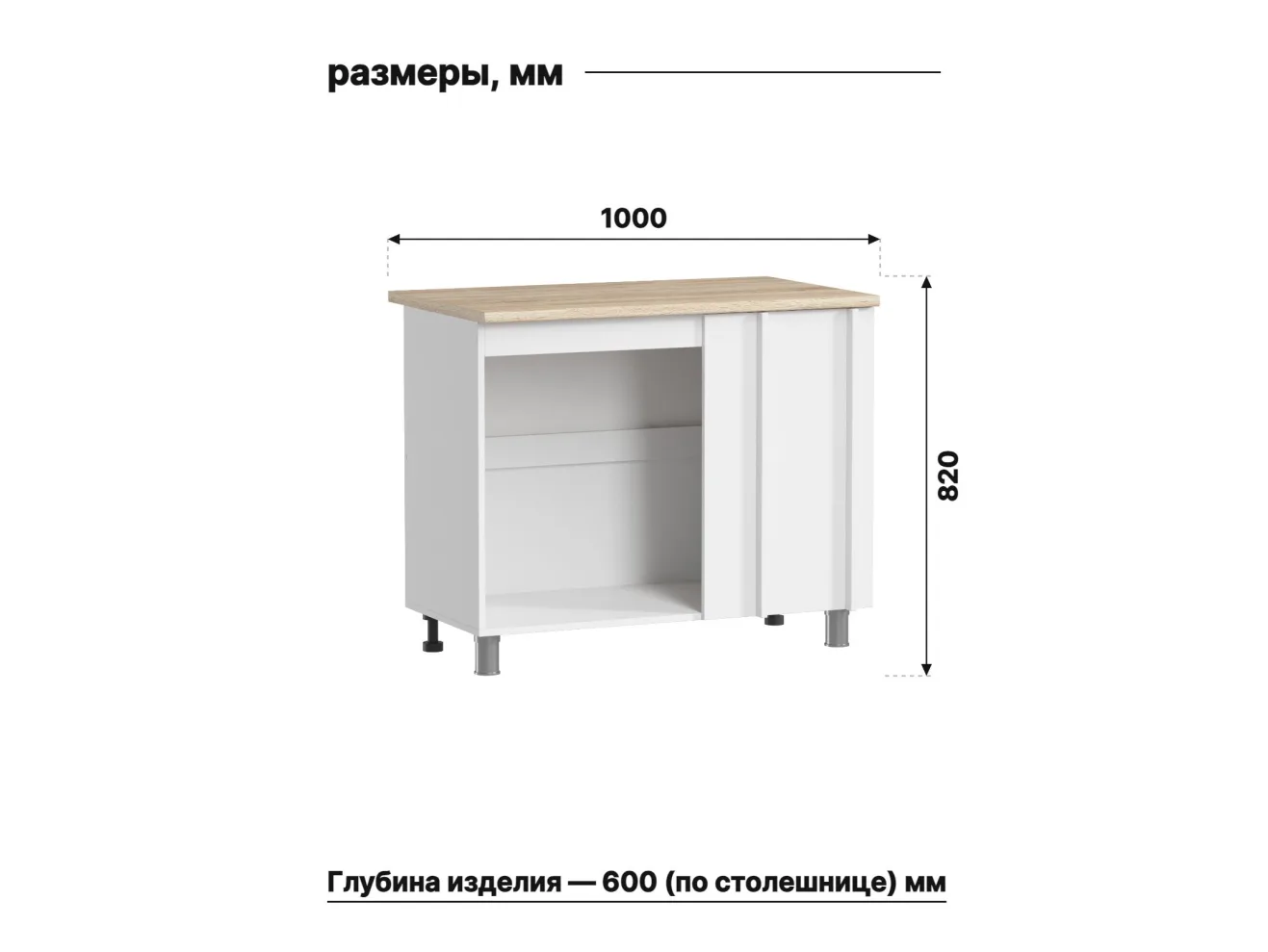 МК Аленушка НПУ 1000 Лаванда Кашемир, скоба черный (со столешницей) арт. Н00241070