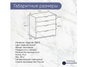 Комод белый с ящиками 
