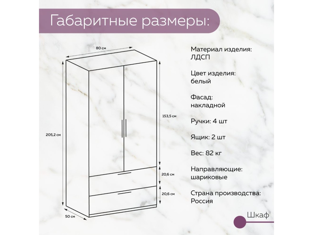 Шкаф распашной 