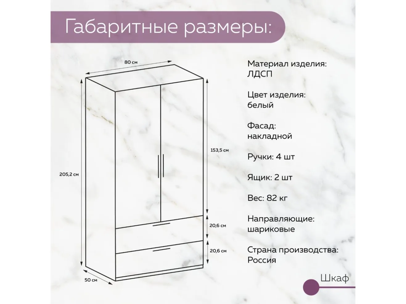 Шкаф распашной Гранд Волна арт. Dwmws876