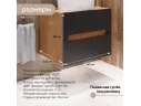 Тумба под раковину Round, 60x51x50 см., МДФ графит софт/ЛДСП дуб вотан арт. Msmd933