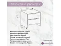 Прикроватная тумба для спальни Гранд Волна арт. Dwmws02360
