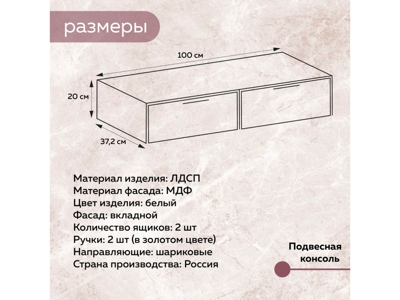 Туалетный столик с двумя ящиками 