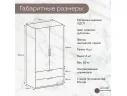 Шкаф распашной дуб вотан Лофт Вельвет арт. Dvmgs894
