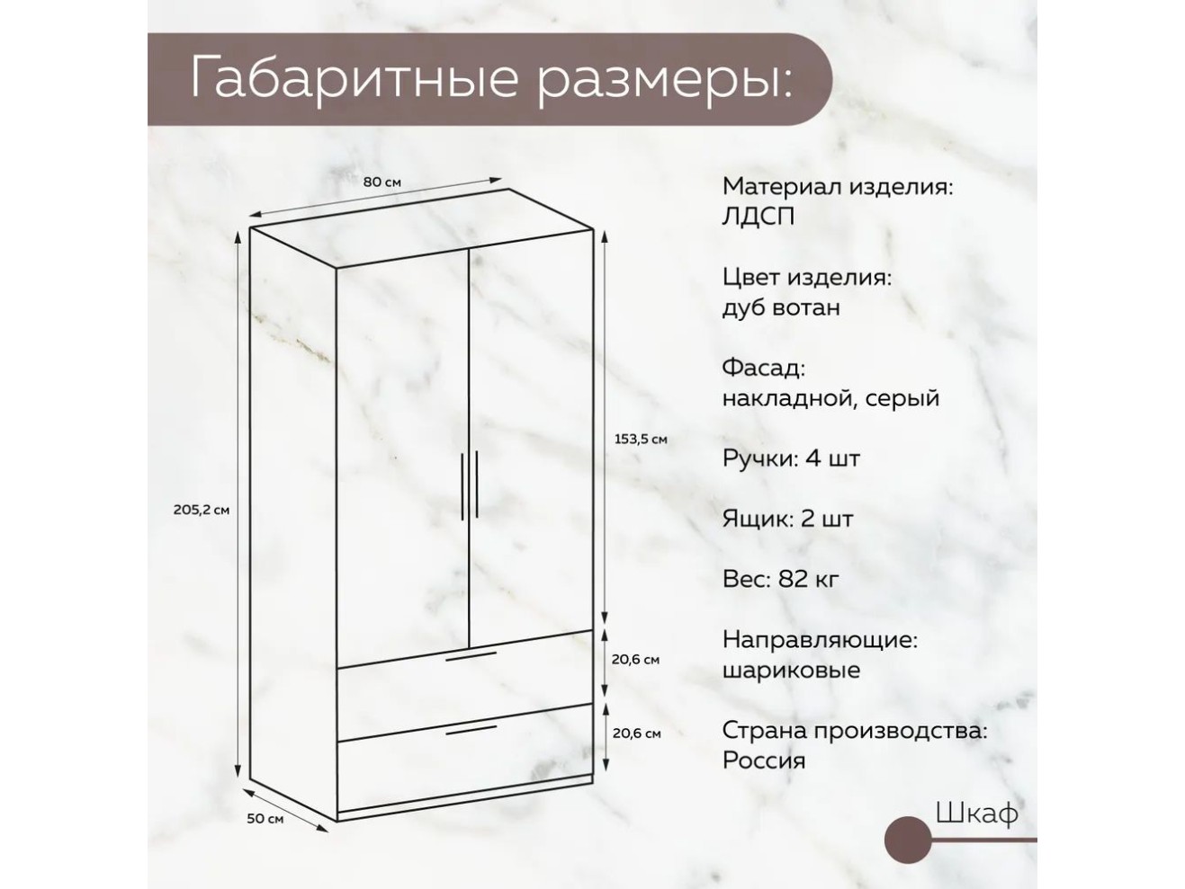 Шкаф распашной дуб вотан 