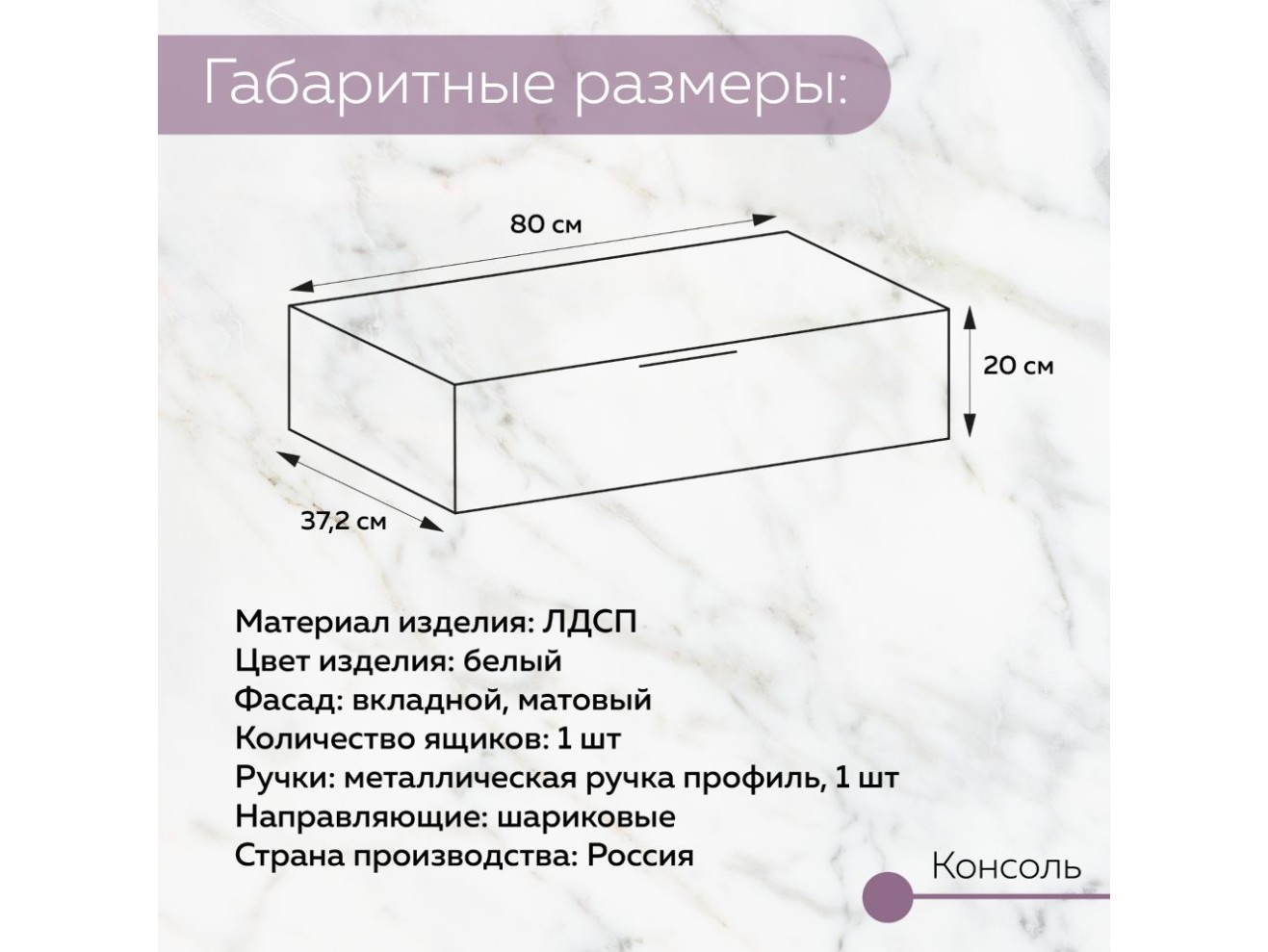 Туалетный столик 80 см 