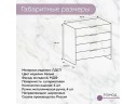 Комод белый с 4 ящиками 