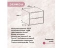 Тумба прикроватная подвесная с двумя ящиками 