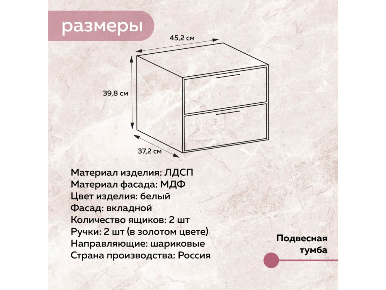 Тумба прикроватная подвесная с двумя ящиками 
