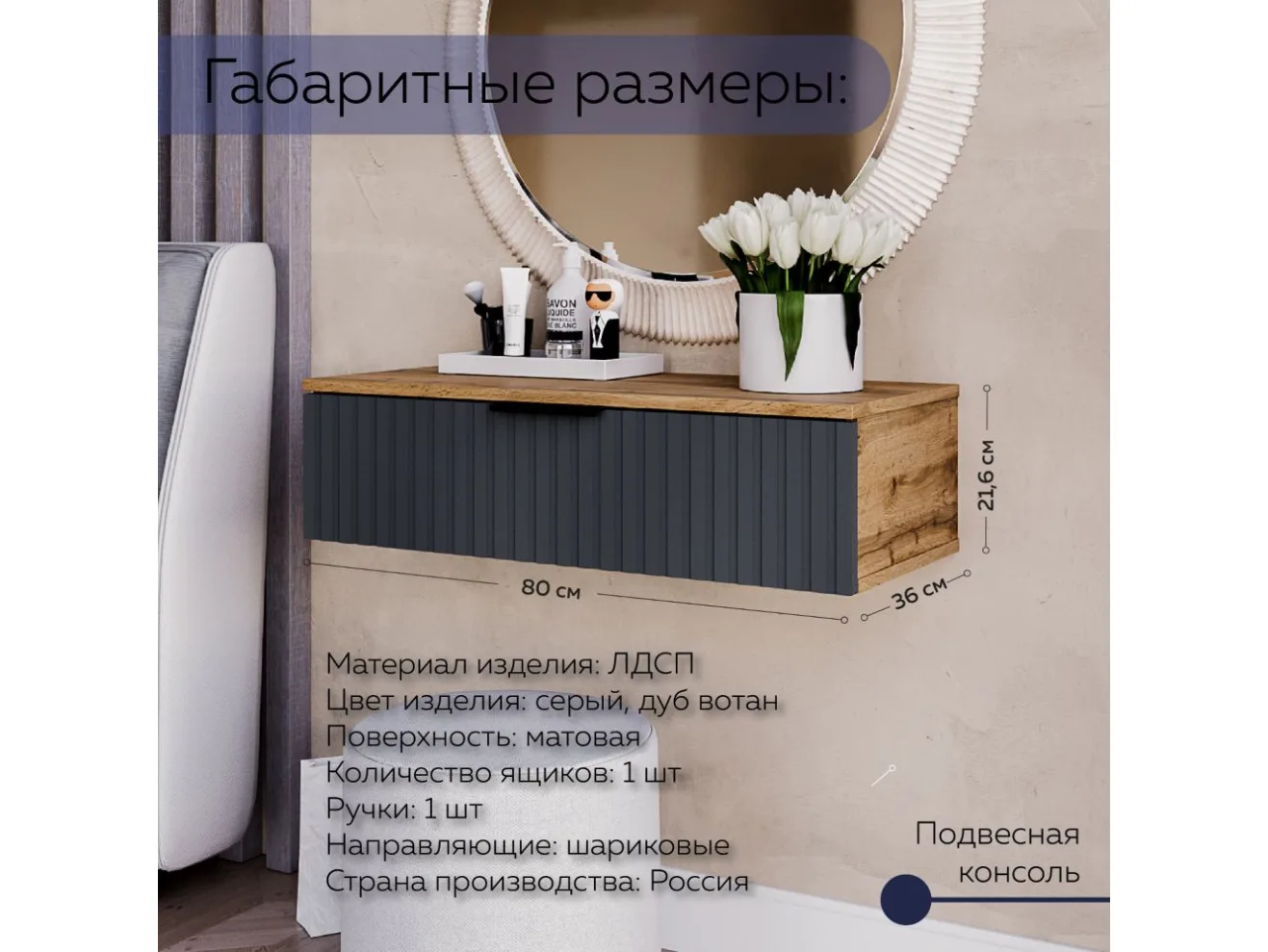 Консоль 80 см Лофт Вельвет арт. Dvmgs891