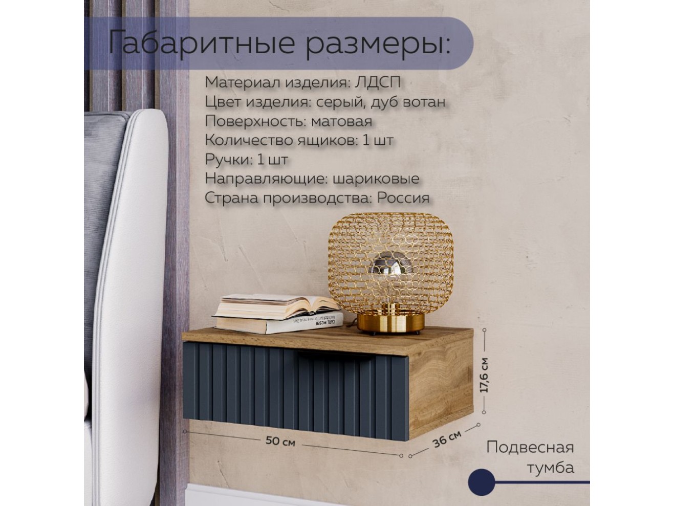 Прикроватная подвесная тумба с ящиком 