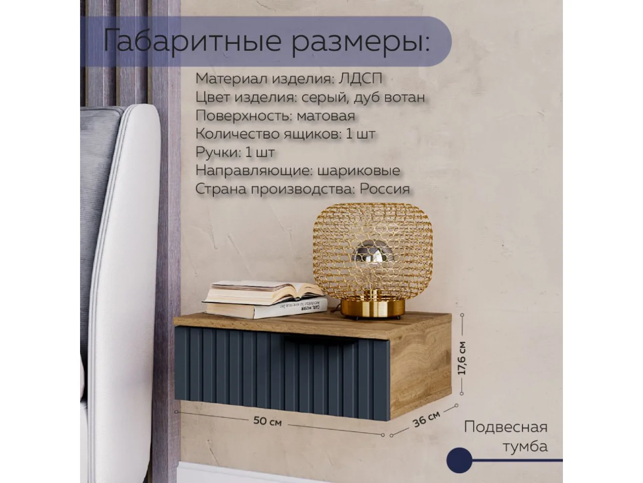 Прикроватная подвесная тумба с ящиком Лофт Вельвет арт. Dvmgs907