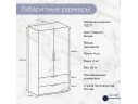 Шкаф белый распашной 