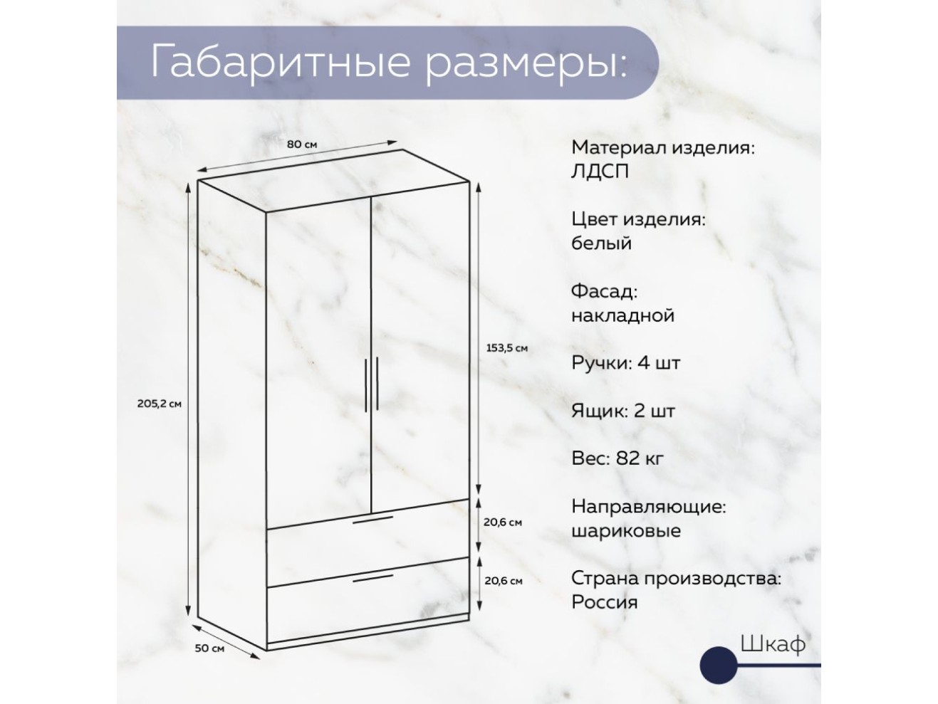 Шкаф белый распашной 