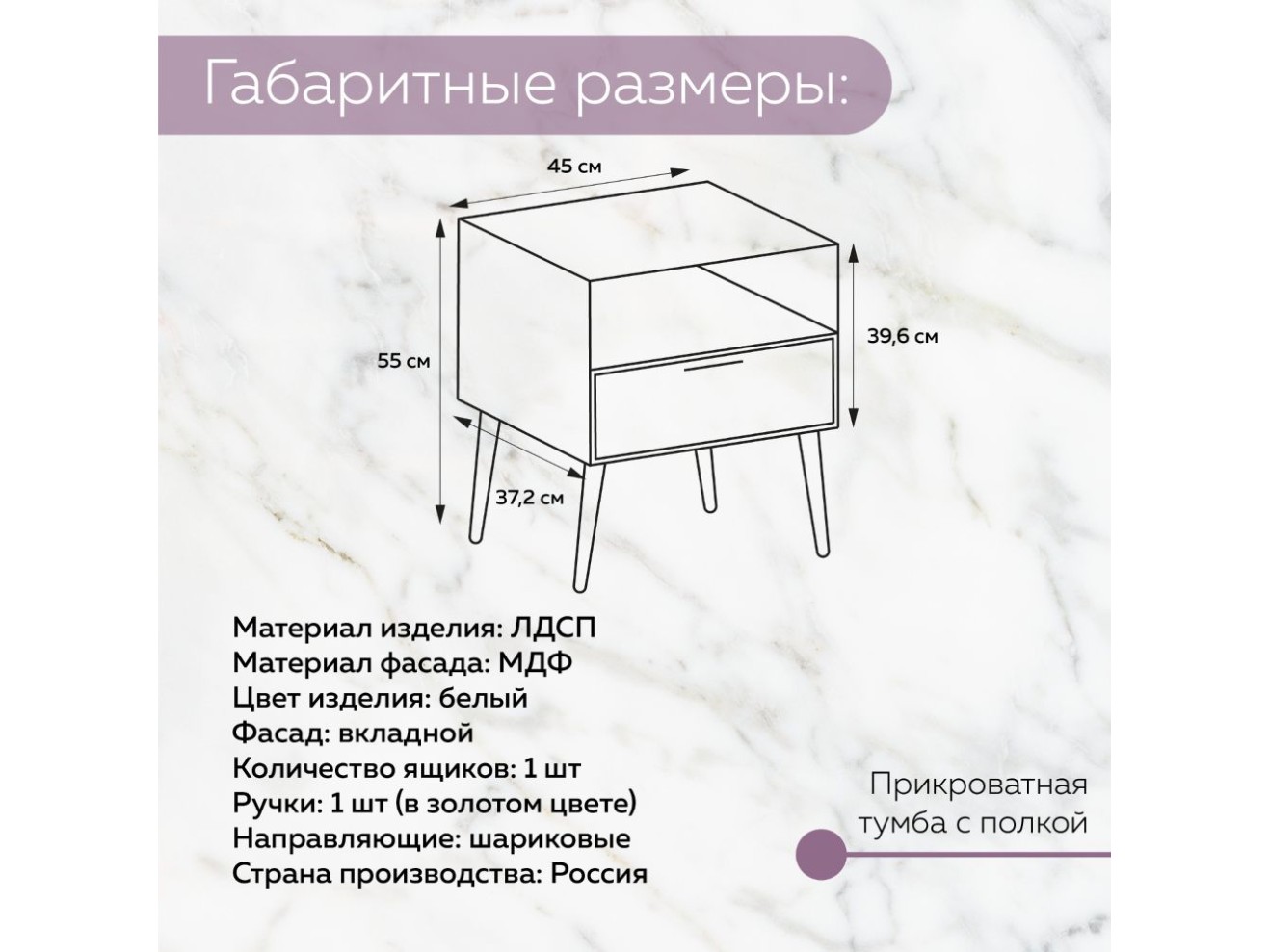 Прикроватная тумба на ножках 