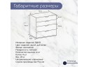 Комод с 4 ящиками 