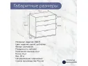 Комод с 4 ящиками Лофт Вельвет арт. Dvmgs892