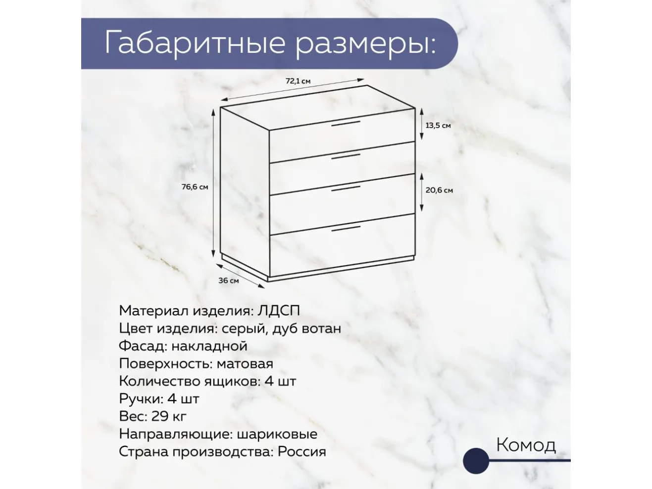 Комод с 4 ящиками Лофт Вельвет арт. Dvmgs892