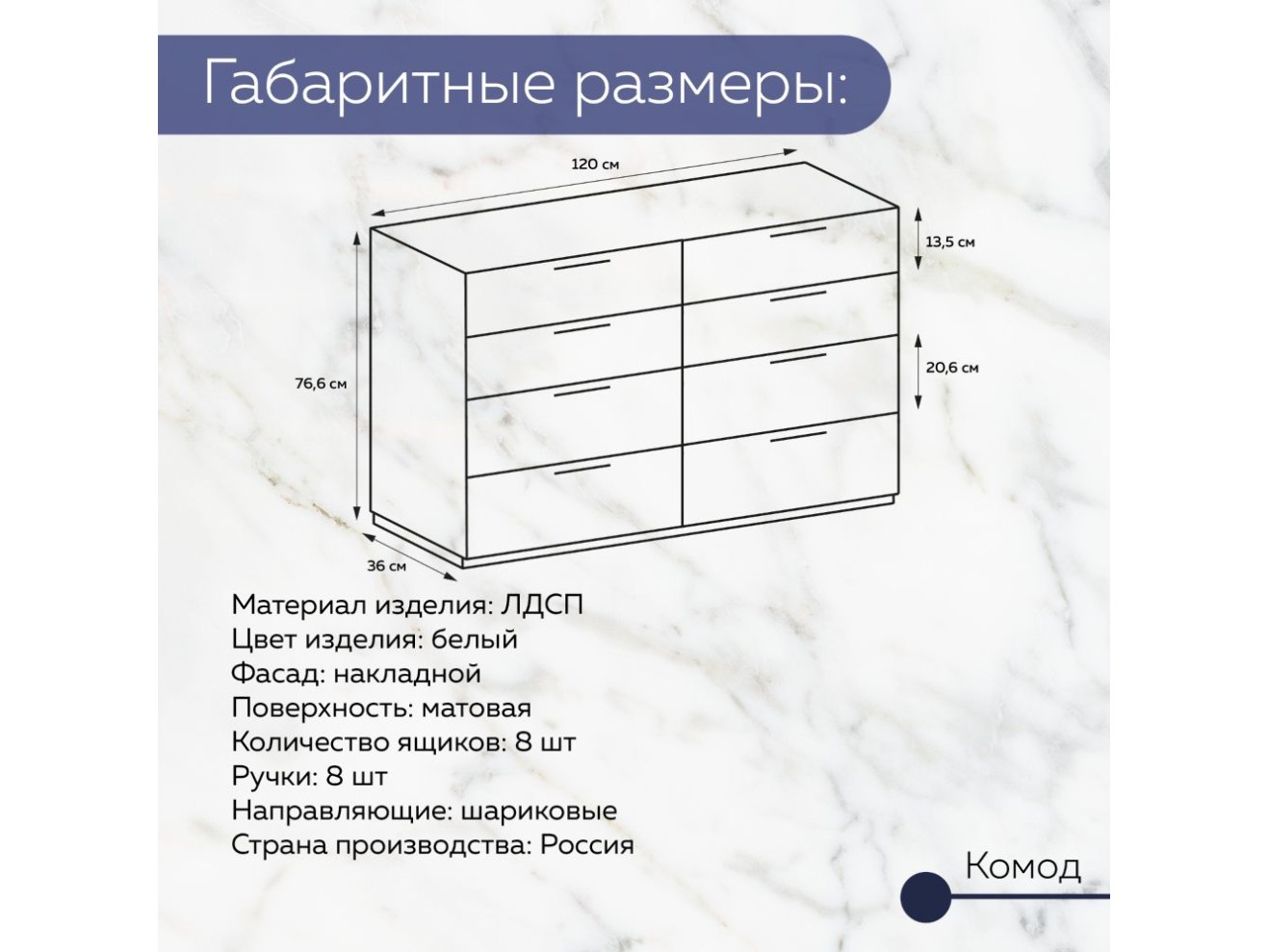 Комод 8 ящиков 