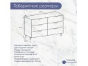 Комод белый 120 см 