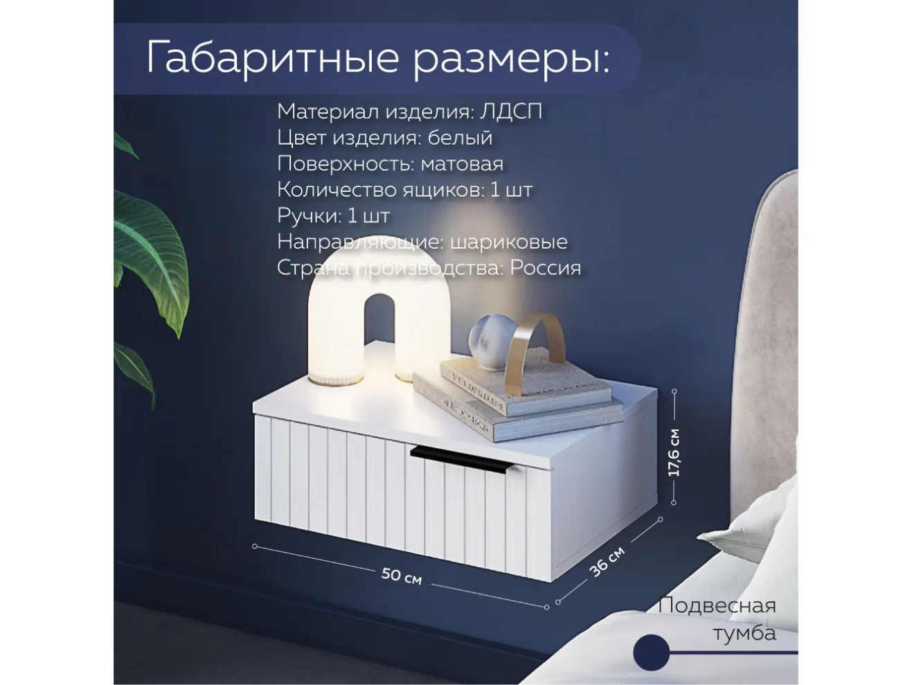 Подвесная прикроватная тумба Лофт Вельвет арт. Dwmws905