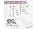 Комод 120 см Гранд Волна арт. Dwmws870
