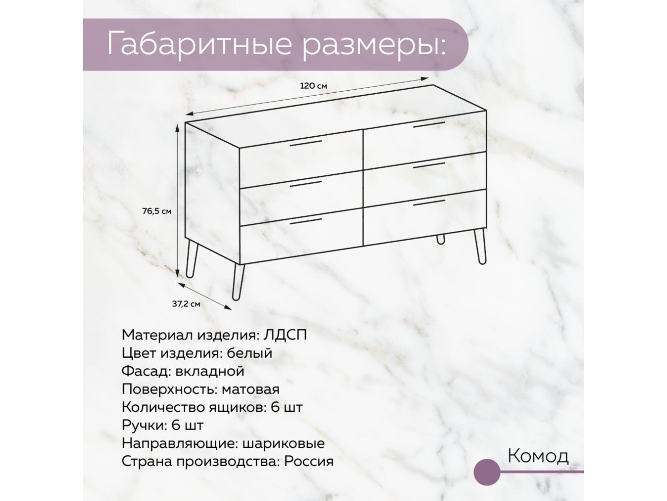 Комод 120 см 
