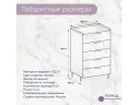 Комод белый узкий Гранд Волна арт. Dwmws931