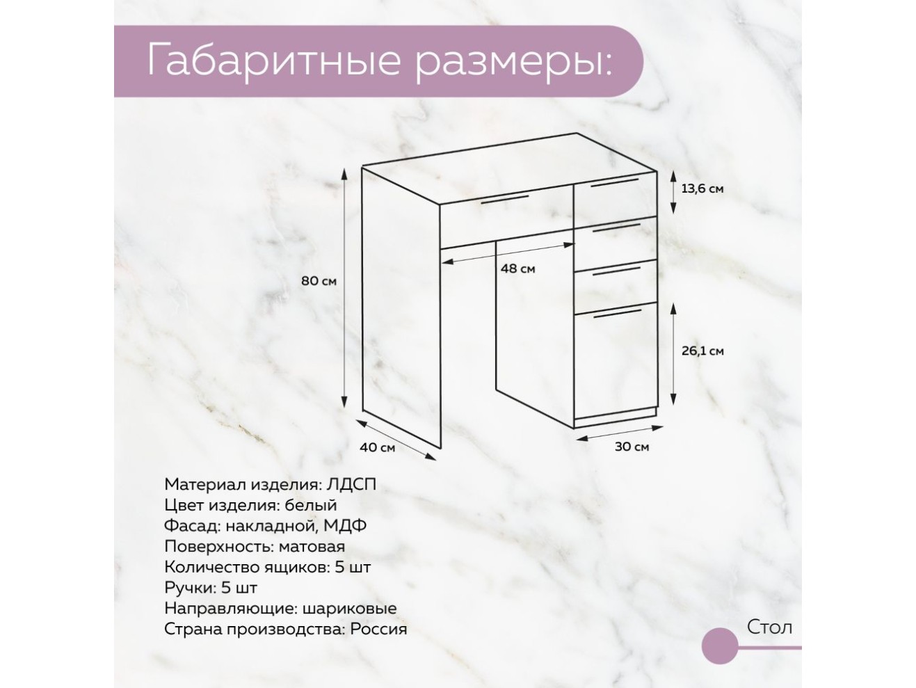Гримерный столик с ящиками 