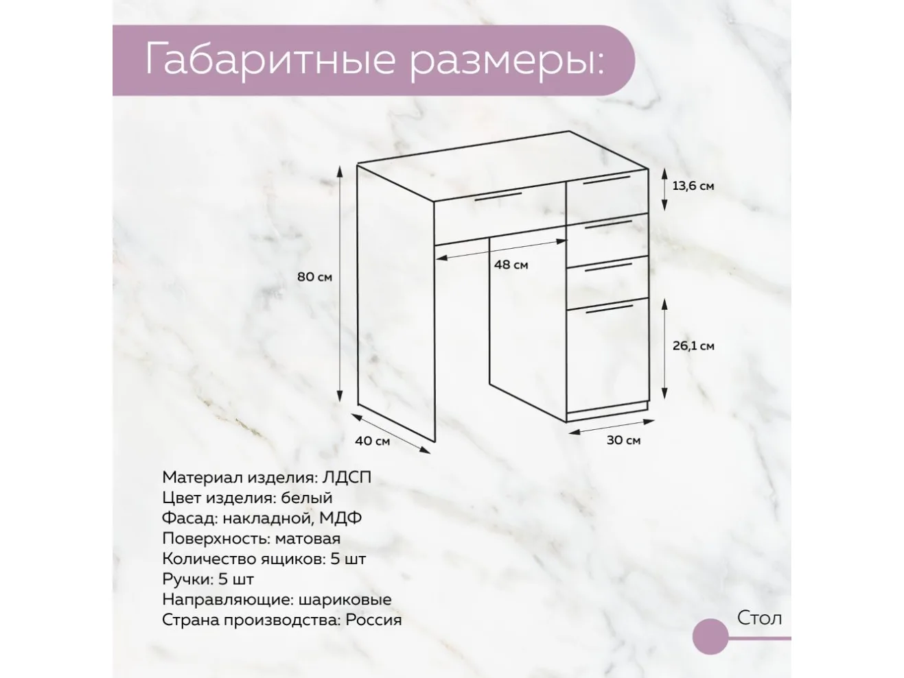 Гримерный столик с ящиками Гранд Волна арт. Dwmws879