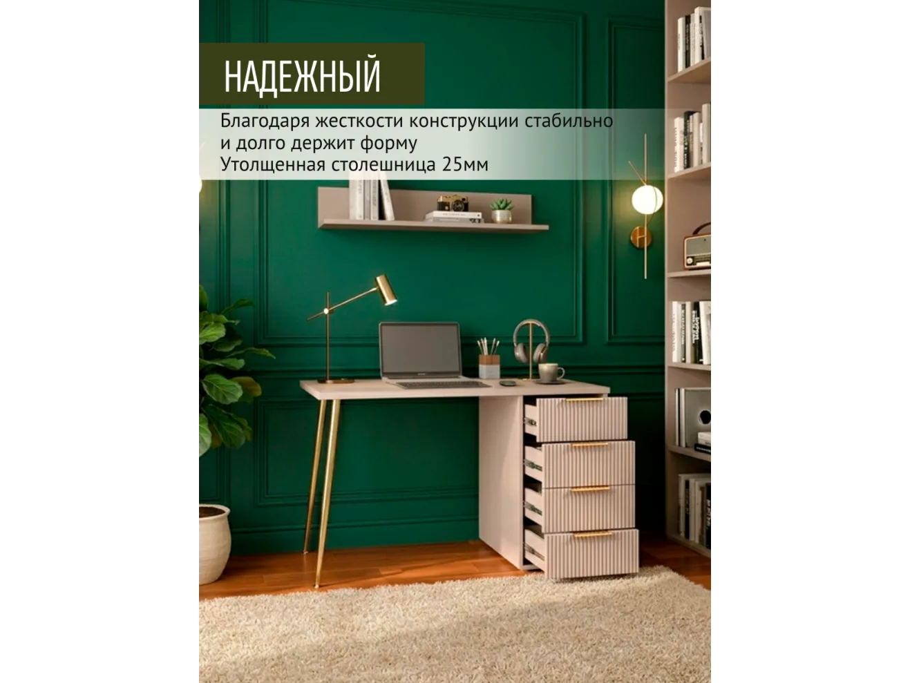 Письменный стол с 4 ящиками Сатин арт. Spks1096
