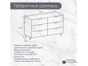 Комод на ножках 120 см 