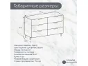 Комод на ножках 120 см Лофт Вельвет арт. Dvmgs991