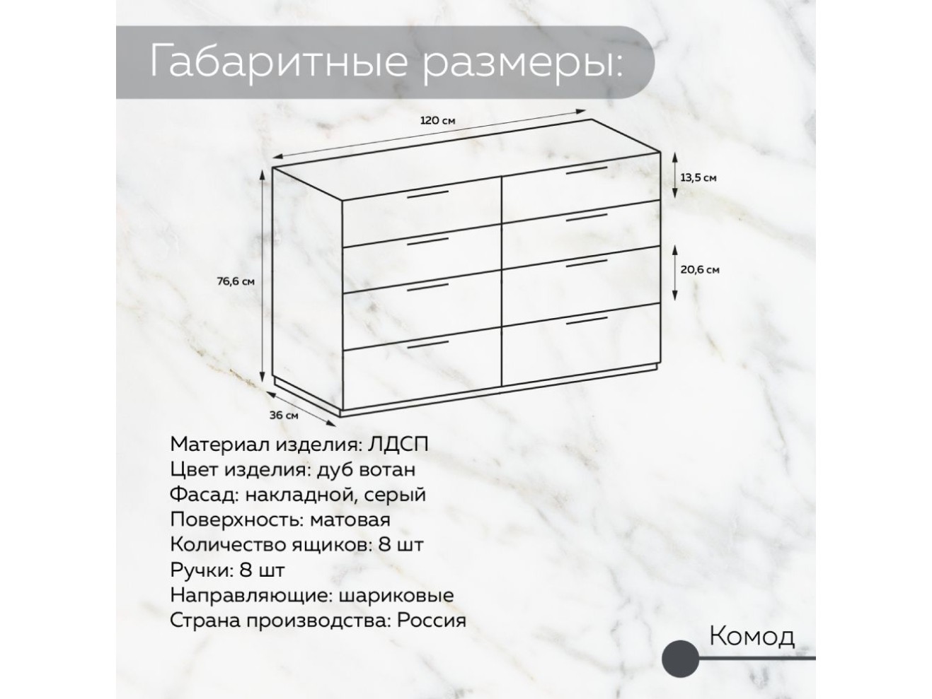 Комод 120 см графит 