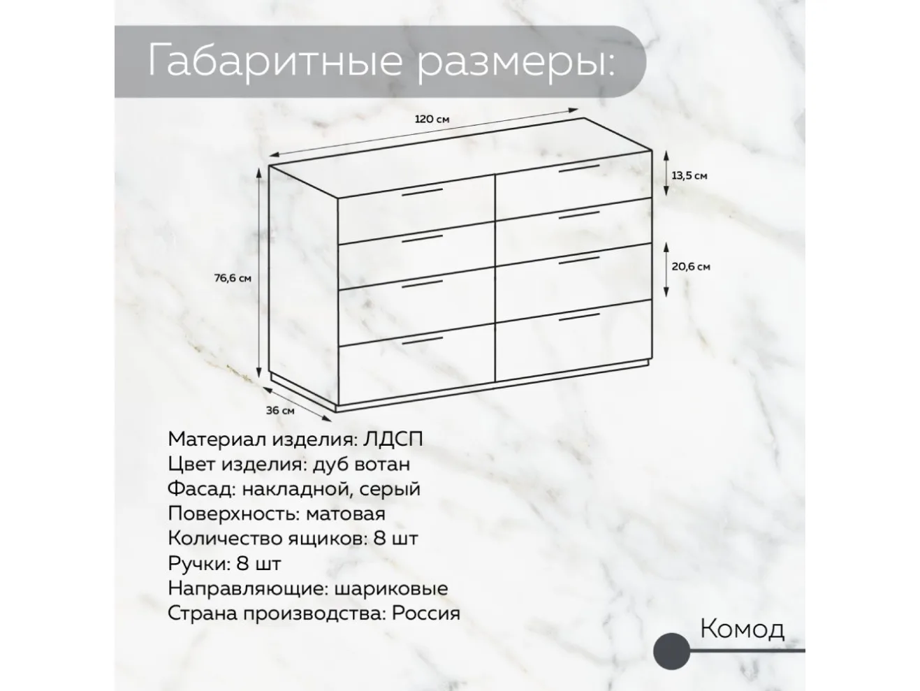 Комод 120 см графит Лофт Вельвет арт. Dvmgs893