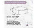 Подвесная прикроватная тумба "Гранд Волна"