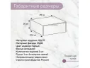 Подвесная прикроватная тумба Гранд Волна арт. Dwpmws02439