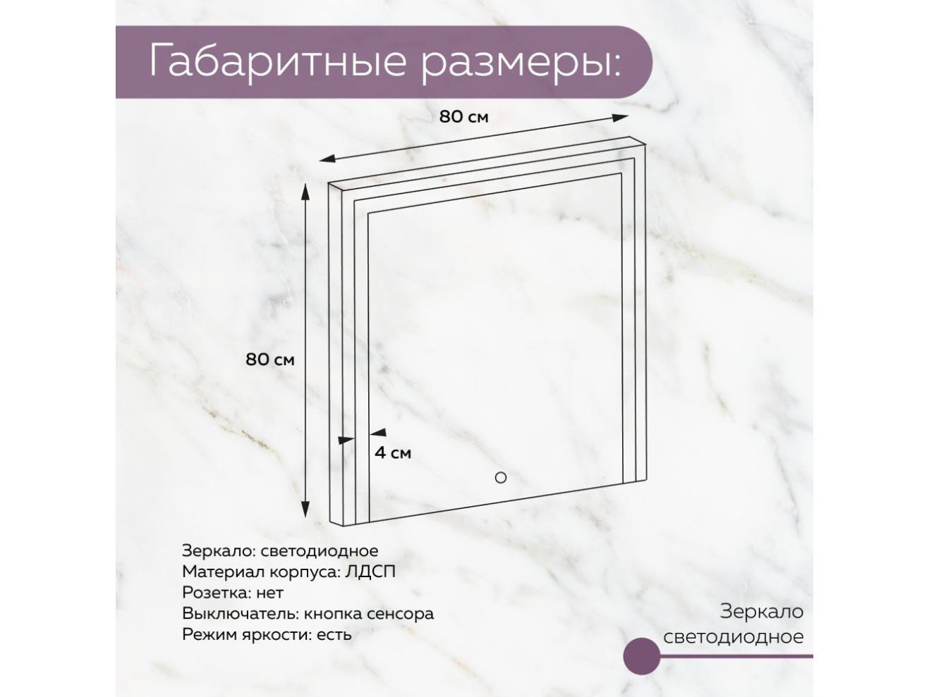 Зеркало с подсветкой для макияжа 