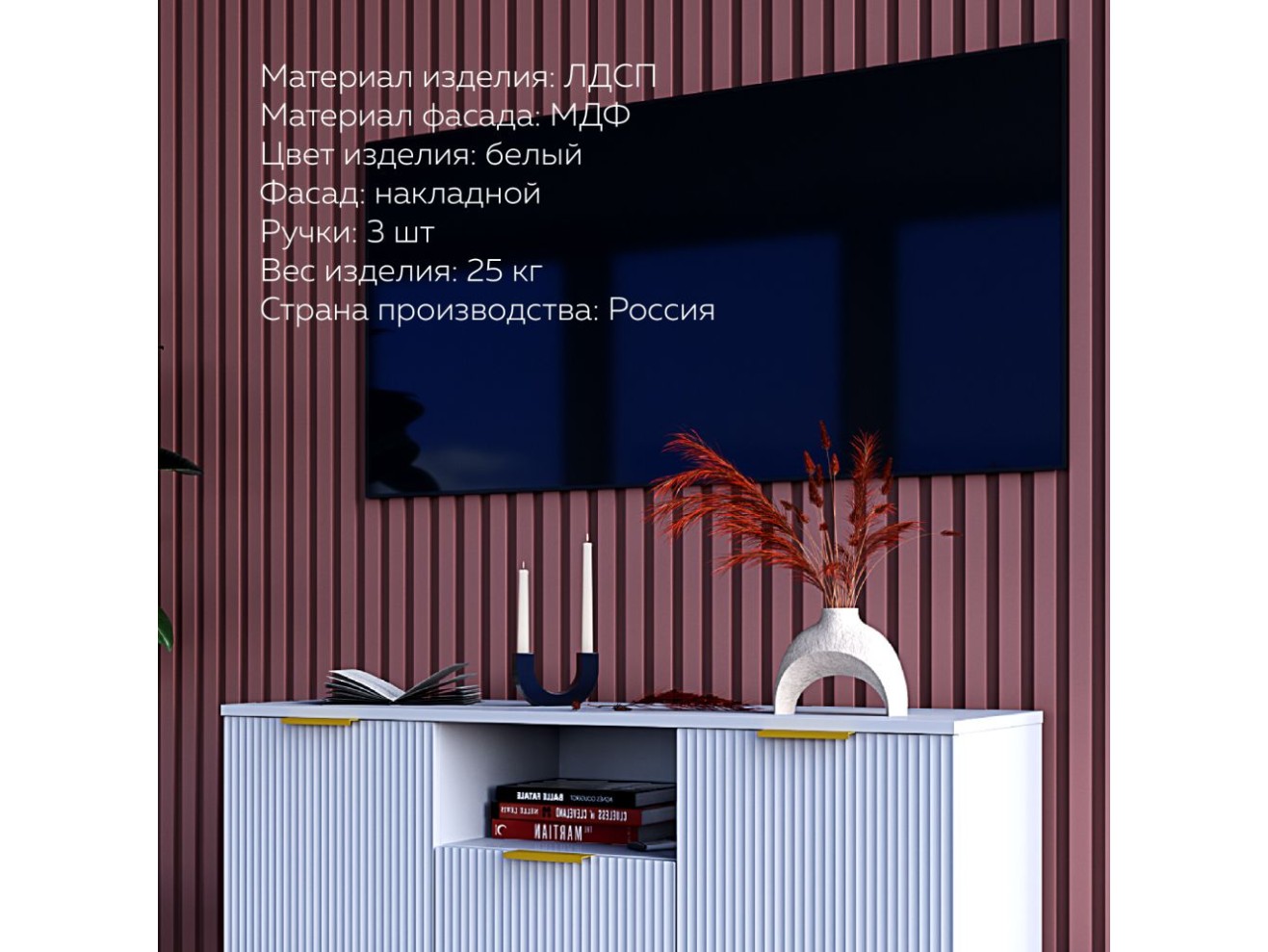 Тумба под тв в современном стиле 