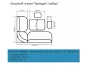 Кухонный набор Орхидея Люкс венге/умбер арт. 26240