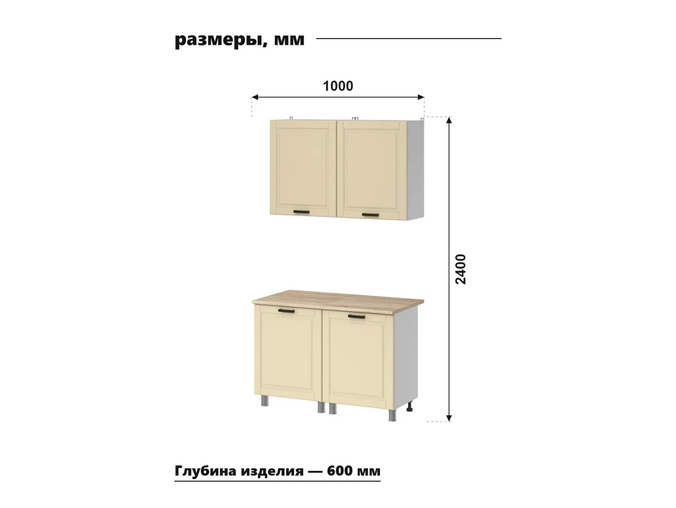 МК Аленушка 1м Астра Крем,скоба черный,сонома арт. 00-00291035