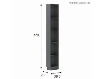 Стеллаж Руэлла, Графит серый