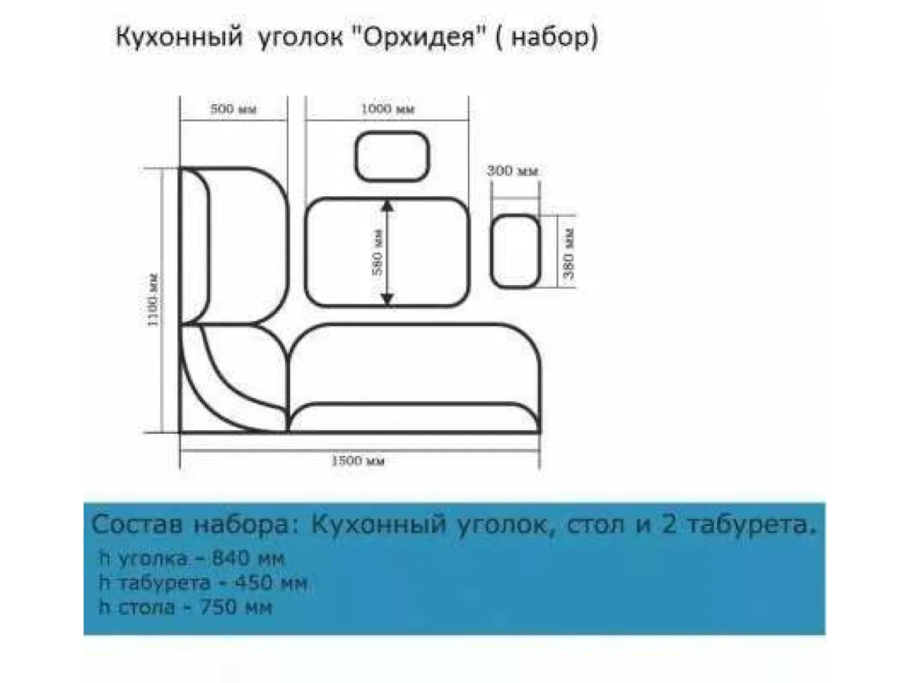 Кухонный набор Орхидея Люкс венге/крем арт. 26239