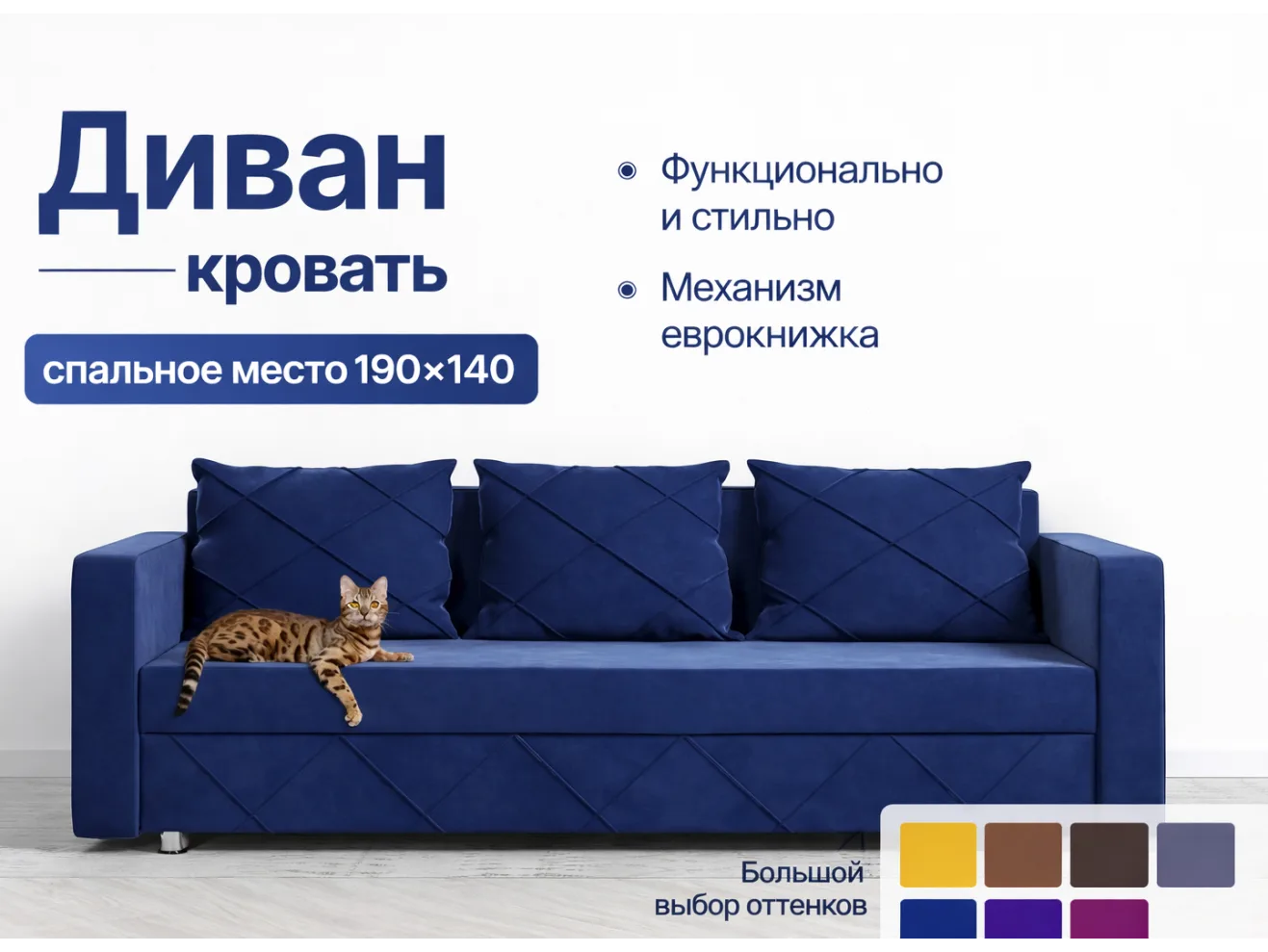Диван-кровать Стелла синий велюр Кабрио 25 арт. 25306
