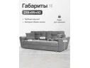 Диван-кровать Амстердам велюр Кабрио серый арт. 158146