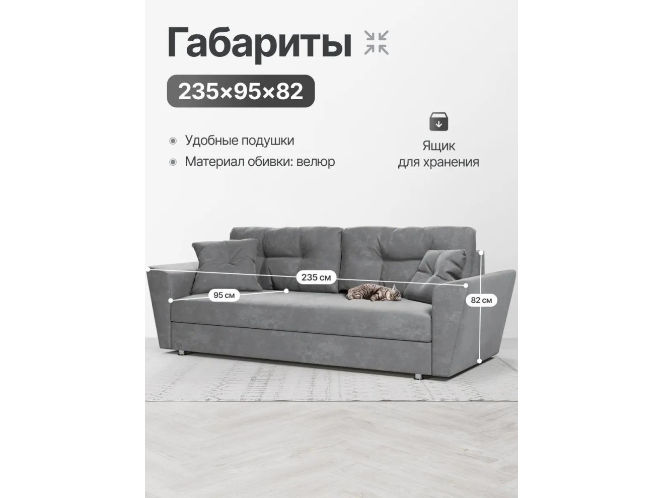 Диван-кровать Амстердам велюр Кабрио серый