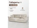 Диван-кровать Амстердам НПБ, велюр Кабрио бежевый арт. 277003
